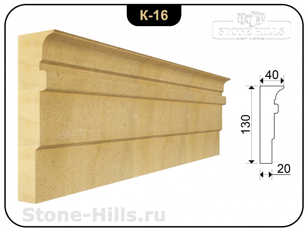 Карниз К-16