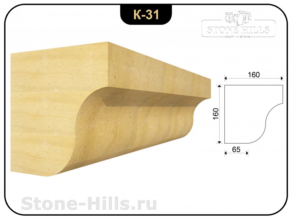 Карниз К-31