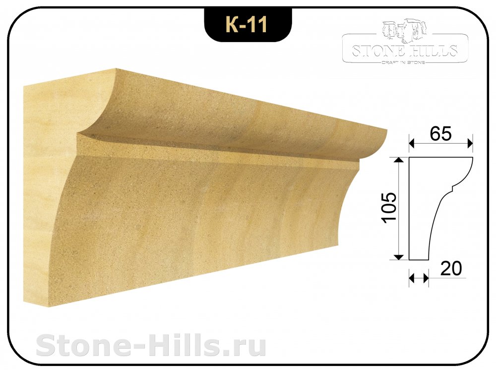 Карниз К-11