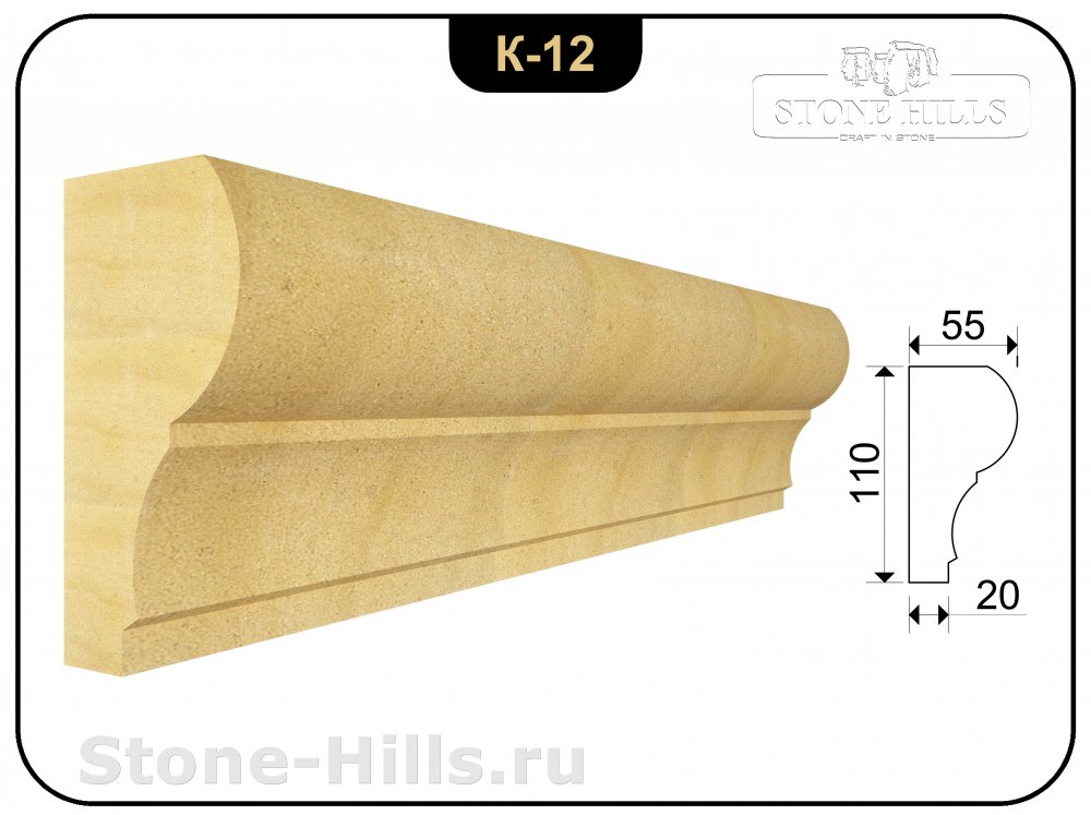 Карниз К-12