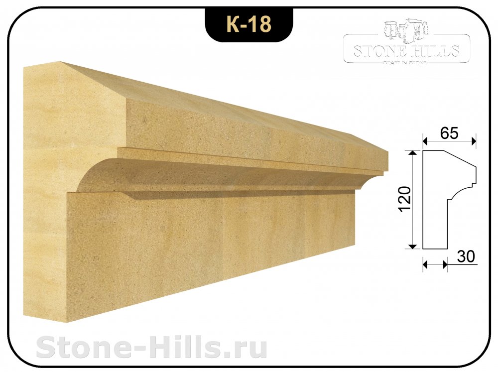 Карниз К-18