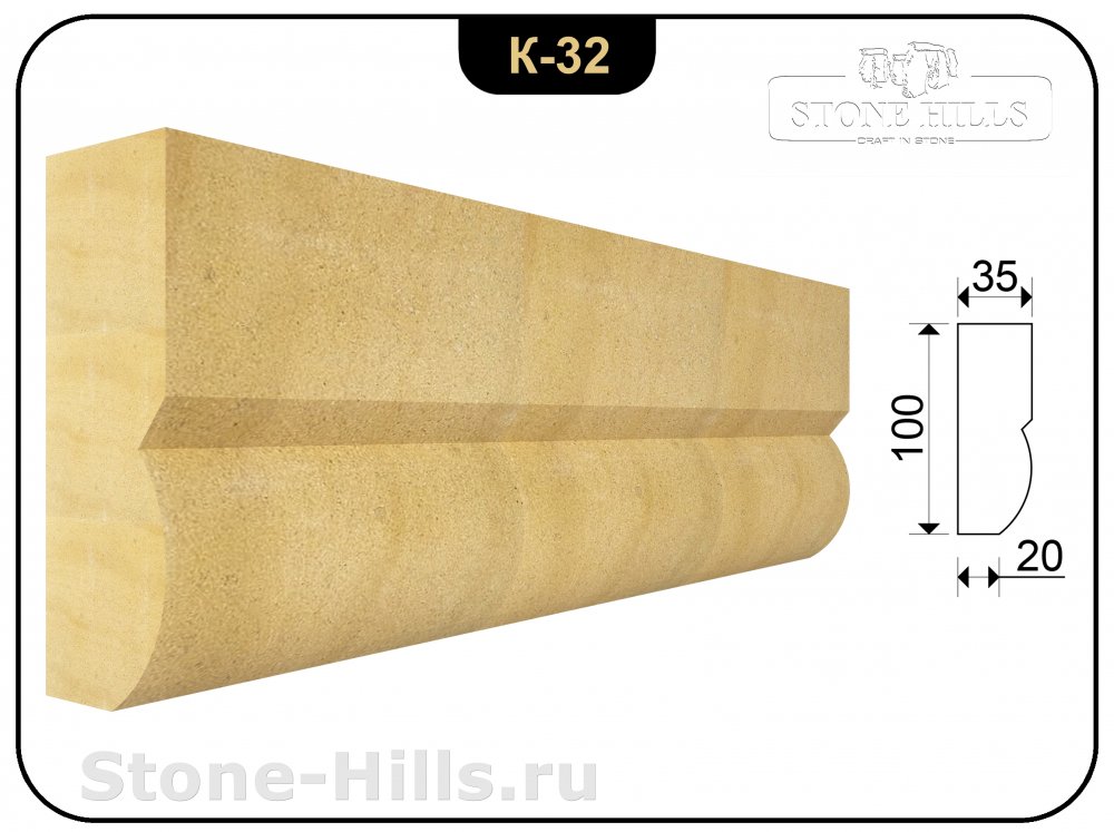 Карниз К-32